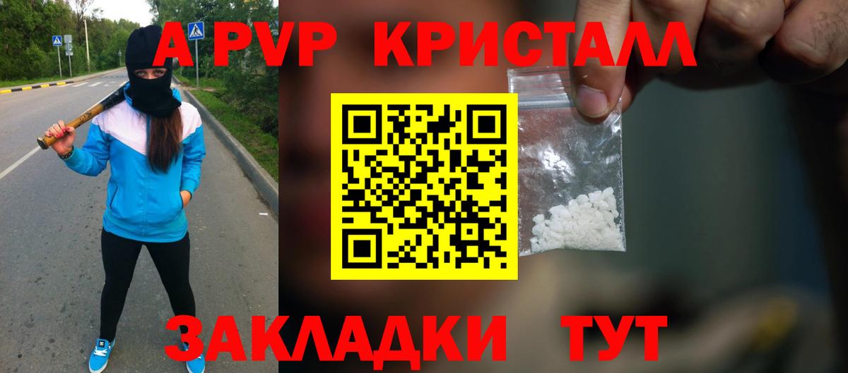 купить наркотики цена  A PVP СК КРИС  Вход с VPN  Alpha PVP крисы CK  Новоалександровск  А ПВП СК КРИС 