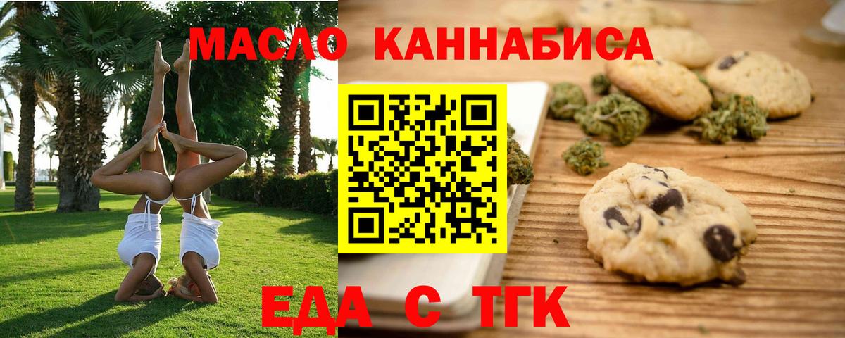 Canna-Cookies конопля Новоалександровск
