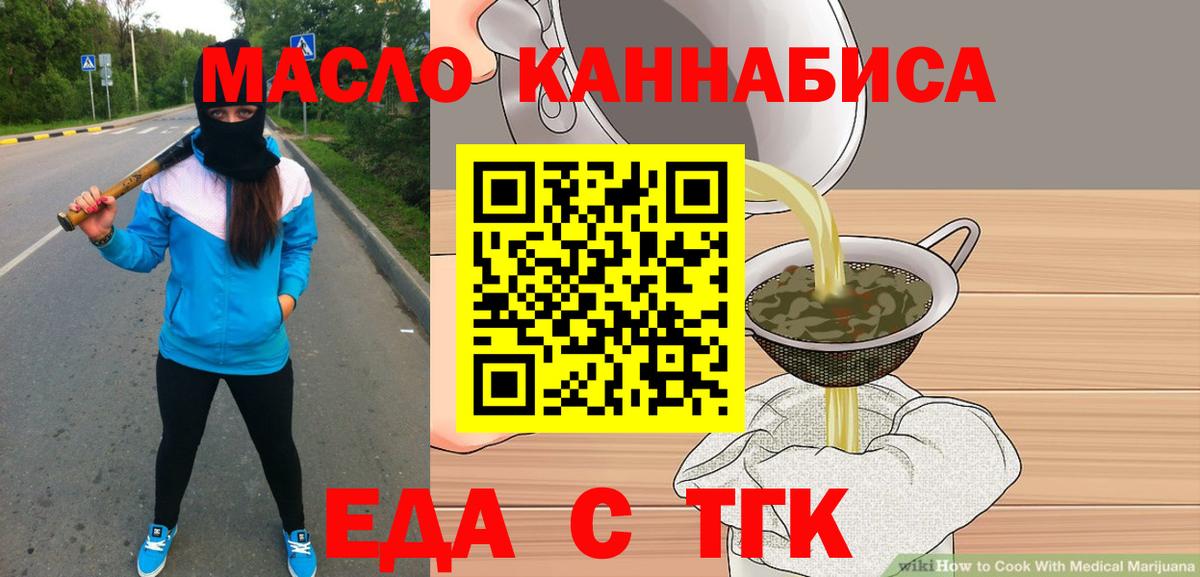 Новоалександровск  Печенье с ТГК марихуана  Вход с VPN 