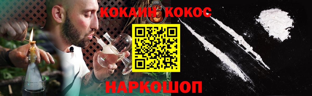 КОКАИН 97% Новоалександровск
