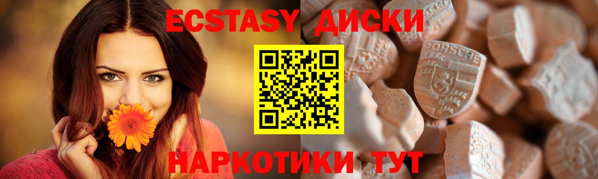 Новоалександровск  Экстази  Экстази круглые  Вход с VPN  Экстази круглые 
