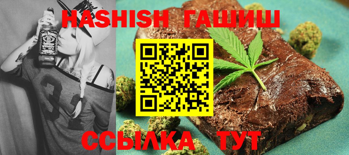 Новоалександровск  ГАШИШ Premium  Вход с VPN  Гашиш гарик 