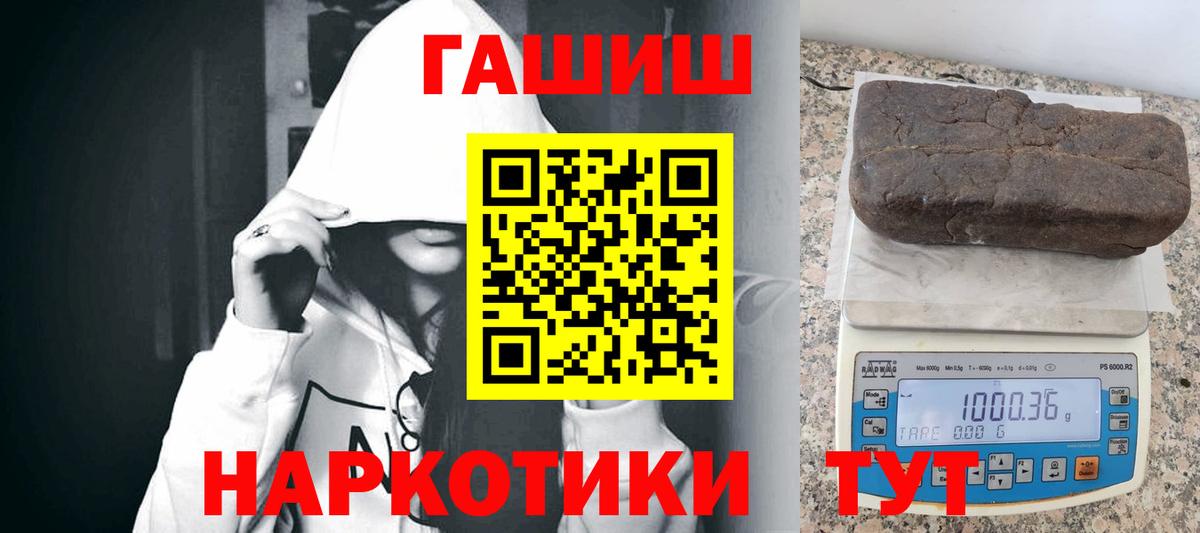 ГАШ индика сатива Новоалександровск