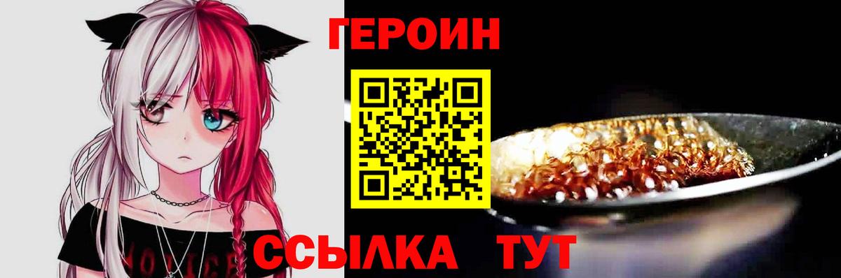ГЕРОИН  Героин Афган  Вход с VPN  Новоалександровск 