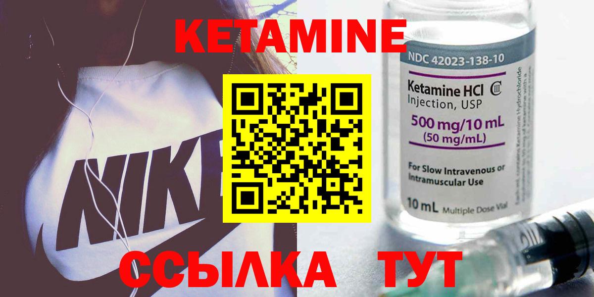 Новоалександровск  КЕТАМИН ketamine  КЕТАМИН VHQ  Вход с VPN 