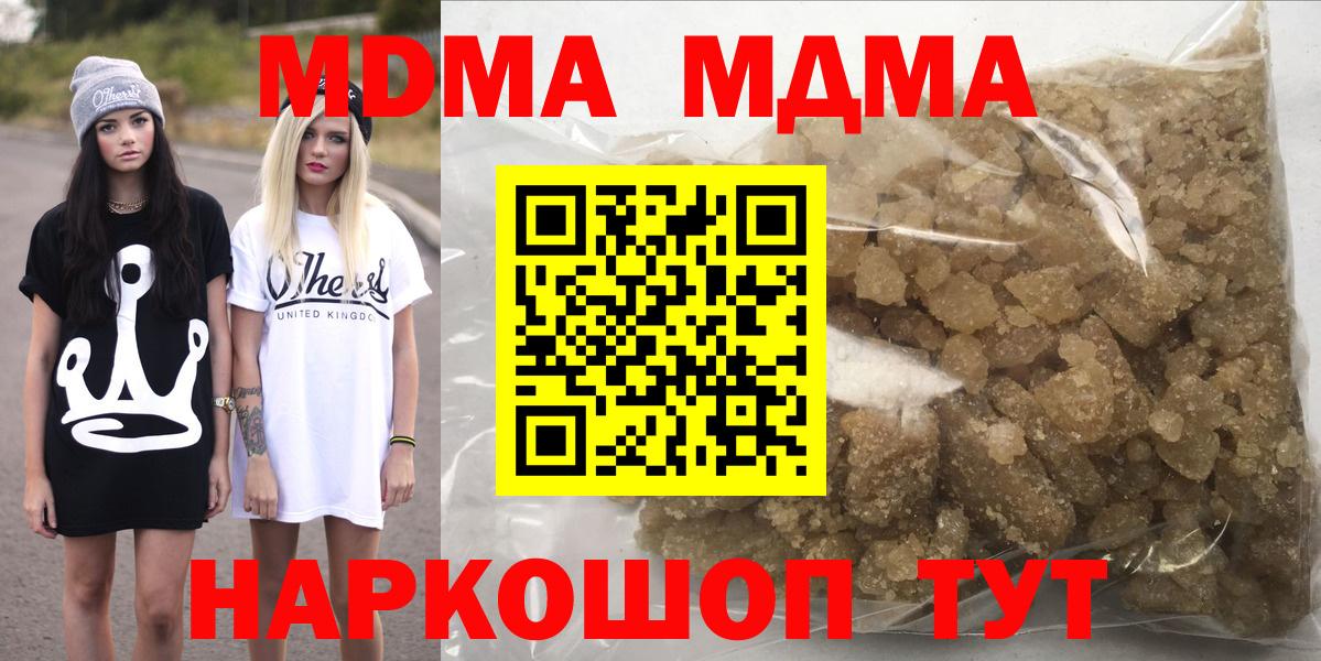 МДМА молли Новоалександровск