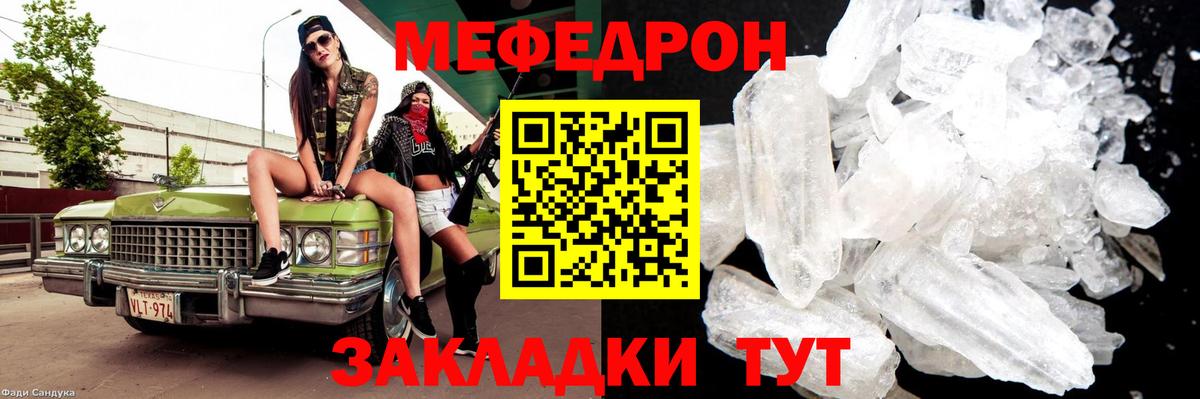 Меф  МЕФ mephedrone  Вход с VPN  МЕФ мяу мяу  где можно купить наркотик  Новоалександровск 