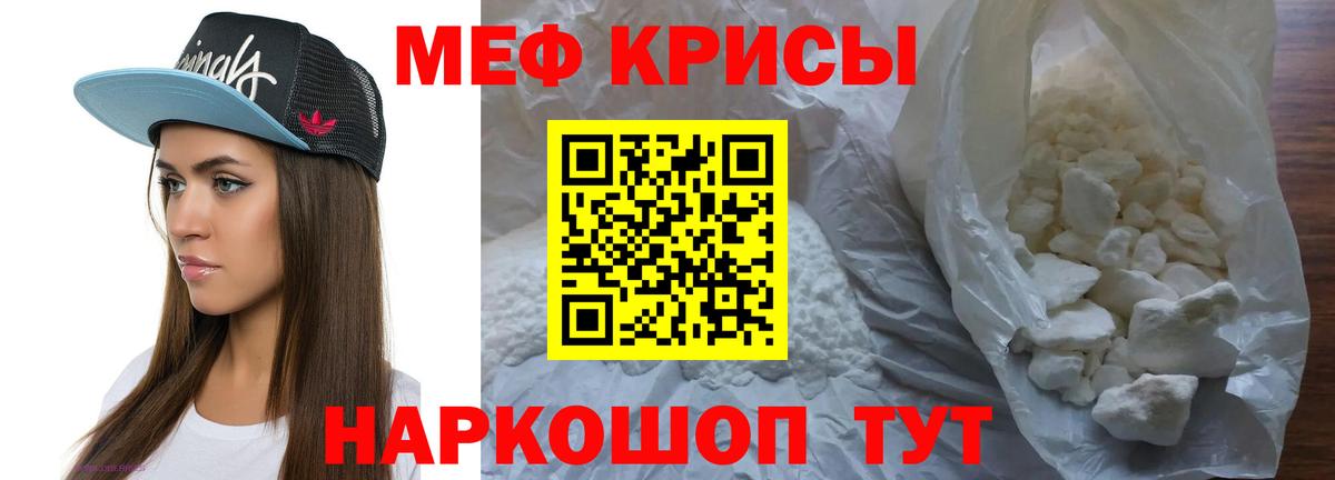МЕФ мука Новоалександровск