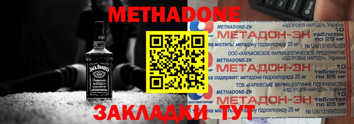   ссылка  Метадон VHQ  Вход с VPN  Новоалександровск  МЕТАДОН methadone 