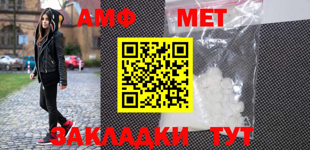 Метамфетамин мет Новоалександровск