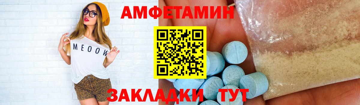 Первитин пудра  Метамфетамин  Вход с VPN  Новоалександровск  Первитин пудра 