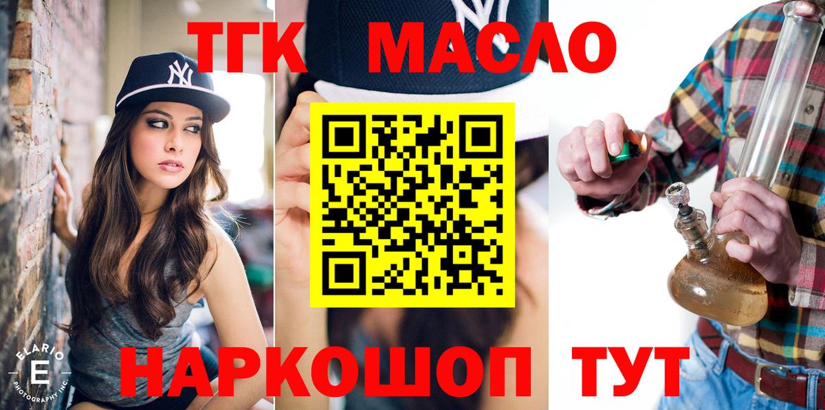 Дистиллят ТГК вейп с тгк  наркота  Новоалександровск  Вход с VPN 