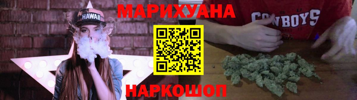 Конопля White Widow  Бошки марихуана Bruce Banner  Новоалександровск  Конопля AK-47  Вход с VPN 